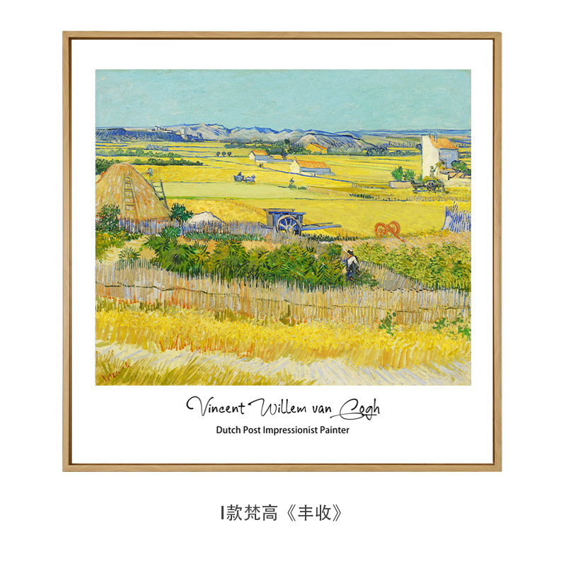 十七芸術ゴッホ莫奈原木風小清新装飾掛け絵世界名画客間レストラン小衆油絵