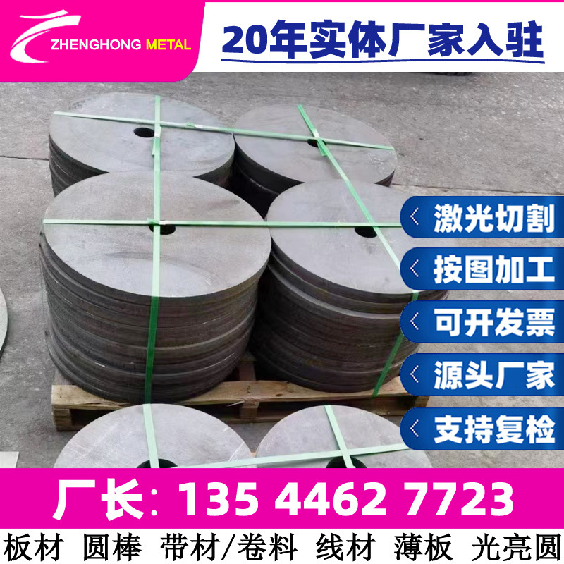 015Cr21Ni26Mo5Cu2 不锈钢锻件 固溶钢棒 汽配光棒圆棒 精切 圆钢
