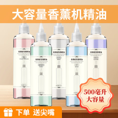 智能香薰机自动喷香机无水香薰精油喷雾充电扩香氛卧室大瓶补充液