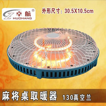 麻將機取暖器烤火爐麻將桌下專用電暖爐取暖省電四腳通用節能省電