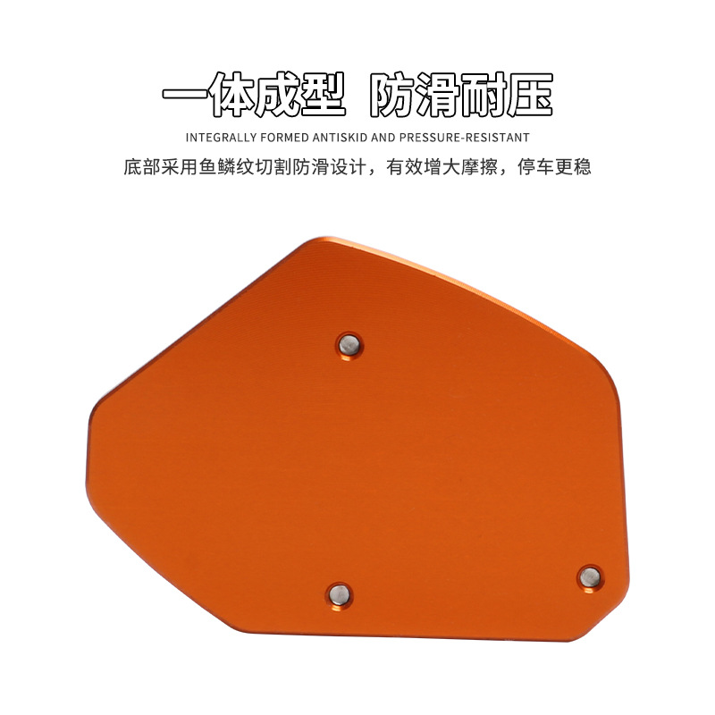 適用Husqvarna701/401Enduro改裝加大腳撐底座加寬防滑側邊撐配件