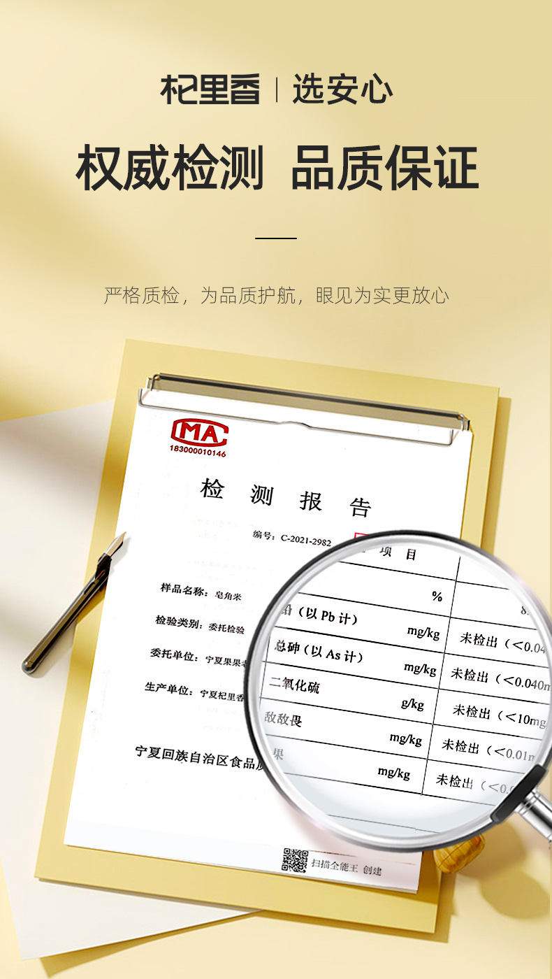 Gleditsia Sinensis Seed 100g Zao Jiao Mi Large Plump Seeds for Soup and Dessert specifications