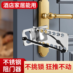 Hotel No-Drill Door Stopper Apartment Universal Door Lock Gadget Indoor Simple Latch Door Lock Safety Lock