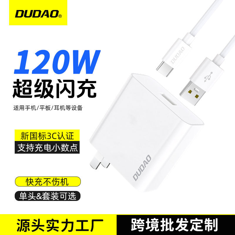 Unique A25S Full-Protocol Compatible 120W Charger Set Suitable for Fast Charging of Huawei, Honor, Oppo, and Vivo Mobile Phones Unique A25S Full-Protocol Compatible 120W Charger Set Suitable for Fast Charging of Huawei, Honor, Oppo, and Vivo Mobile Phones