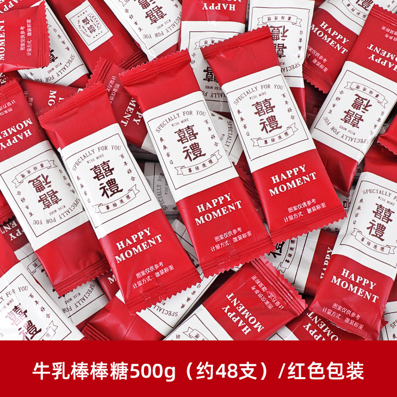 Longke wedding milk lollipop 500g red pack