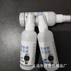 時計洗浄剤 機械式時計 メタルストラップ ダイヤルメンテナンスクリーナー ジュエリーリング ブレスレットスプレー洗浄液