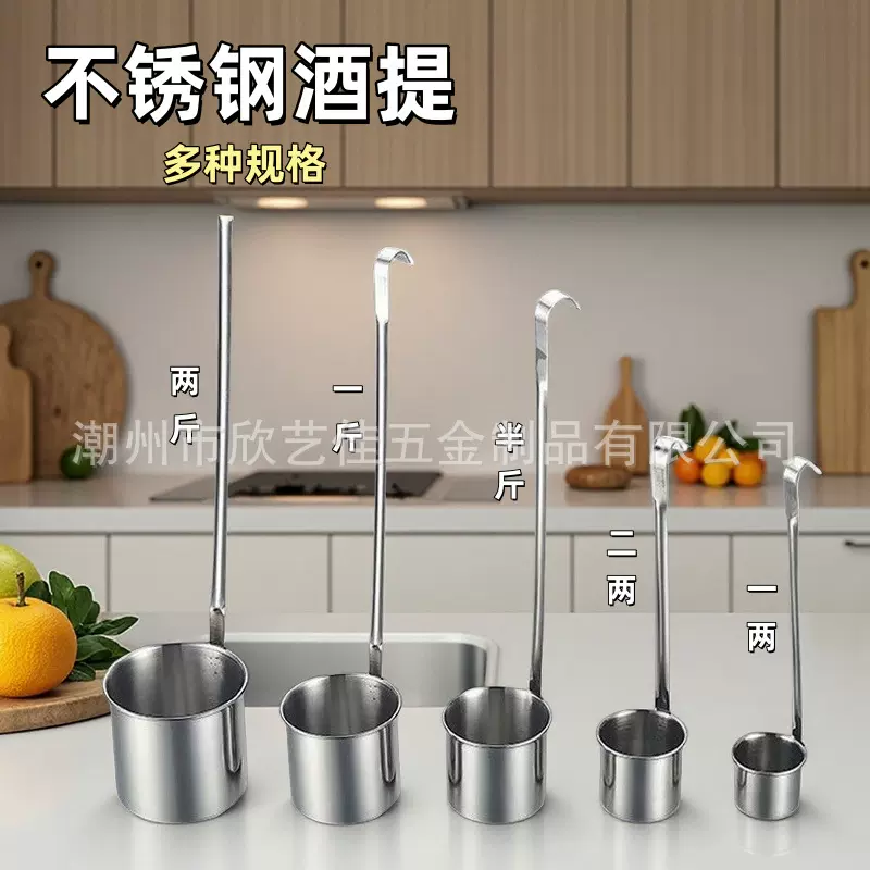 不锈钢酒提子方柄带勾酒吊扁条长柄酒提子打酒器打酒勺子舀酒器油