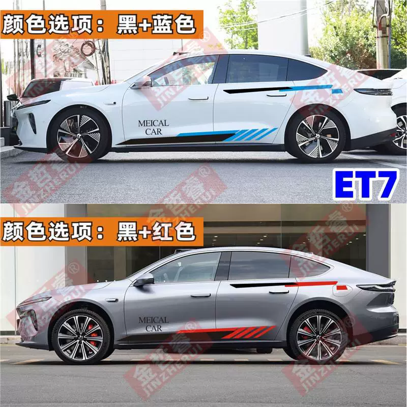 Подходит для наклеек на авто NIO ET5, ET5T ET7, индивидуальная модификация бокового порога декора цветной ленты наклейка покраска