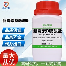 F؛ ߼ ùB} 4146-30-9   ùB  Wԇ