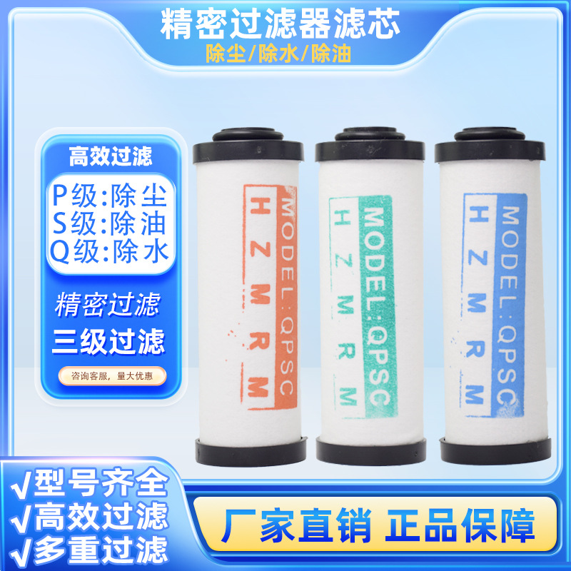 环海海沃斯精密过滤器芯015 024 035 060 090 120 150QPSC空压机