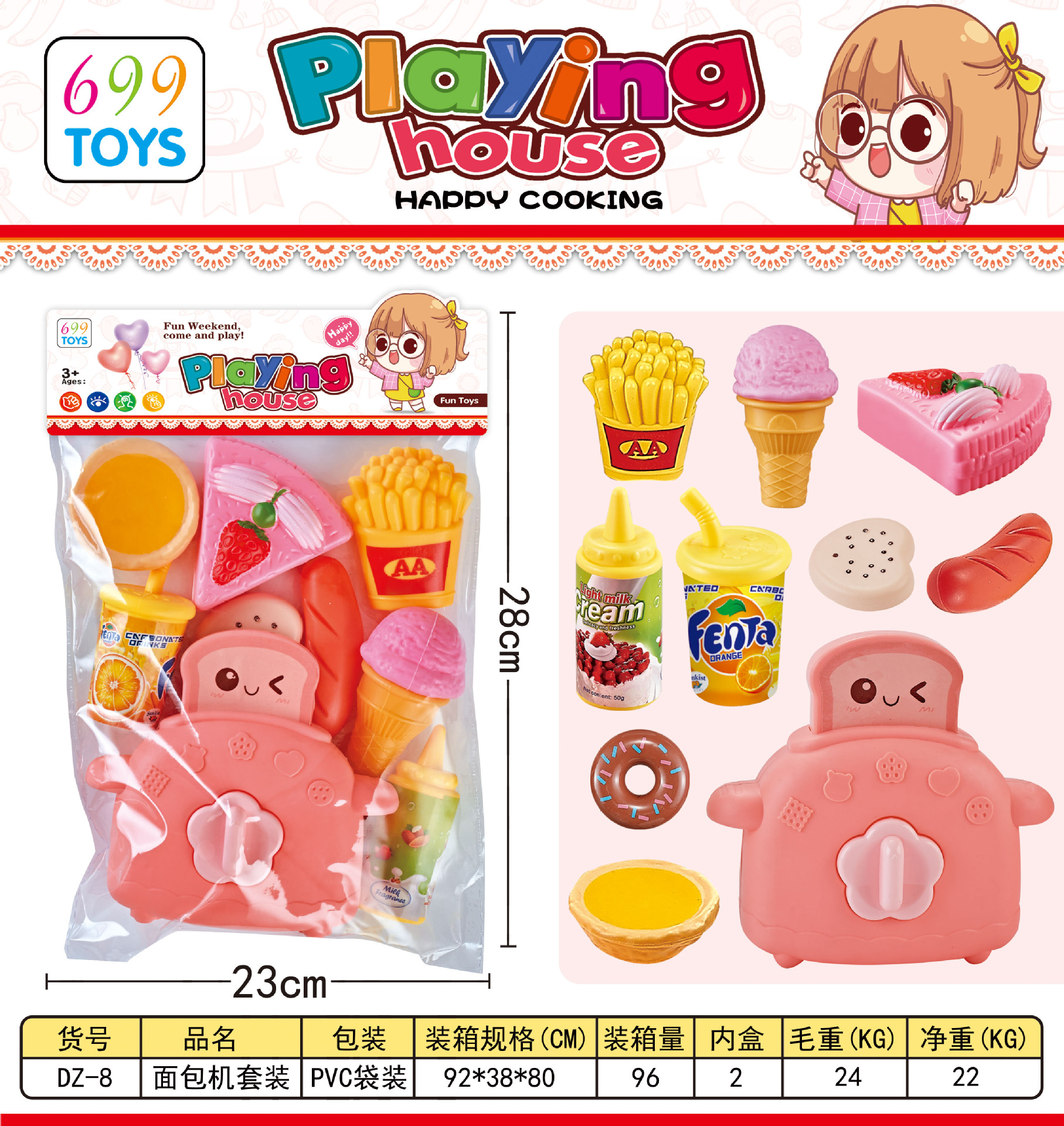 빵 기계 가방(단일 팩) [DZ-8]