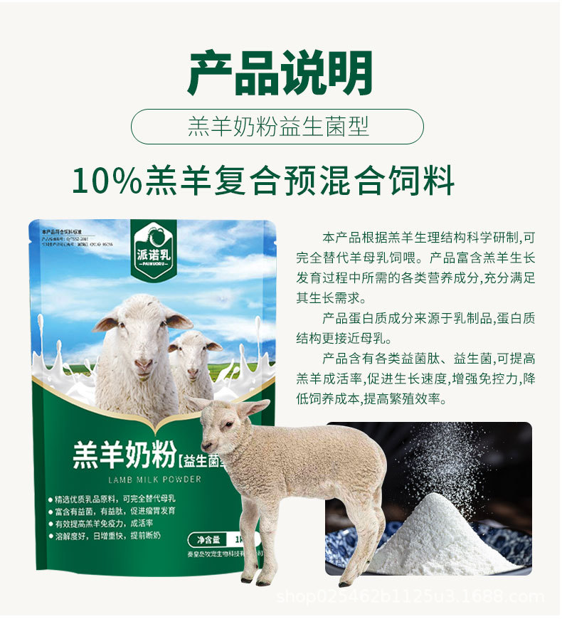 1公斤羔羊详情页_08.jpg