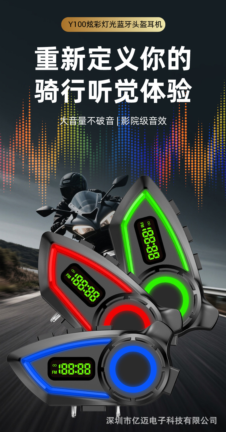 Popular Three-Color Variable Atmosphere Light Helmet Headset Motorcycle Riding Long-Lasting Noise Reduction Headset with Fm Function