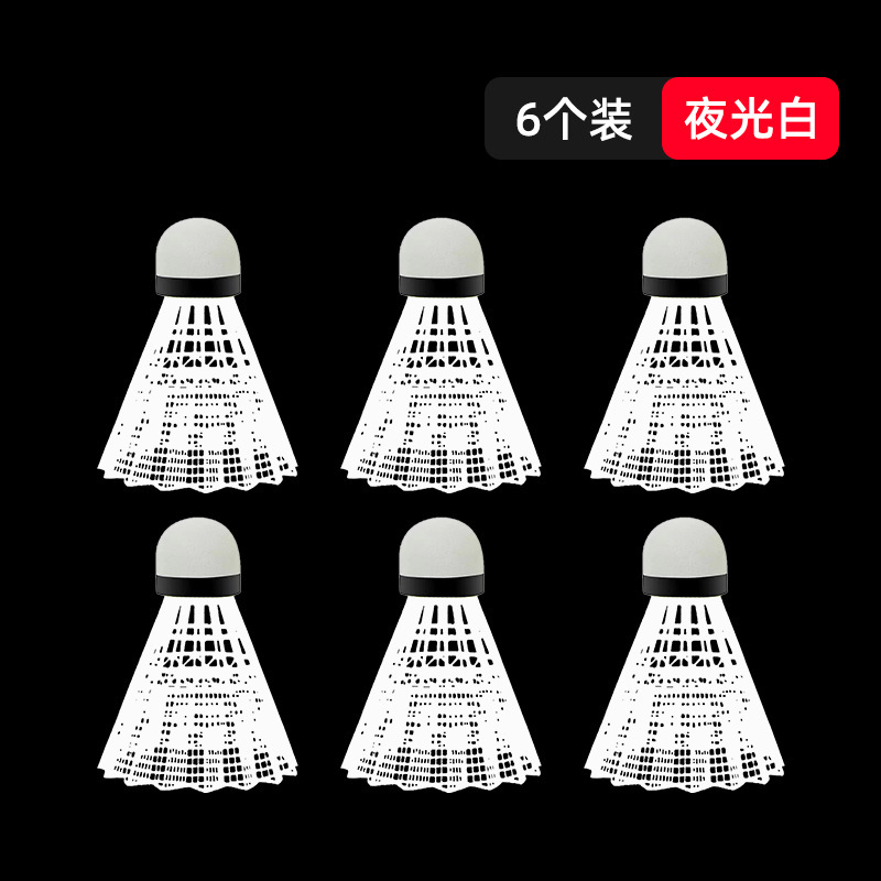 発光バドミントンプラスチックナイロンボールライト付き耐性屋内屋外防風 LED 発光ボール卸売|undefined