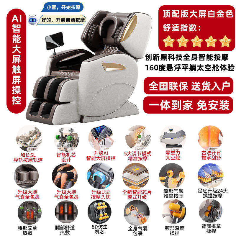 志高6D高档按摩椅家用sl双轨迹全身多功能智能豪华太空舱沙发椅|undefined