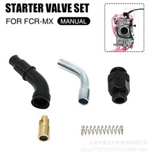 化油器线拉热启动风门开关FCR-MX适用Honda CRF150 250 450X 250R