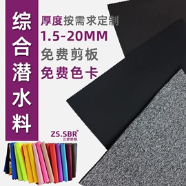 复合面料;其他针织面料;绒布