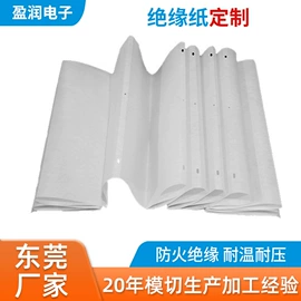 绝缘垫片;辅助包装材料;工业产品胶带