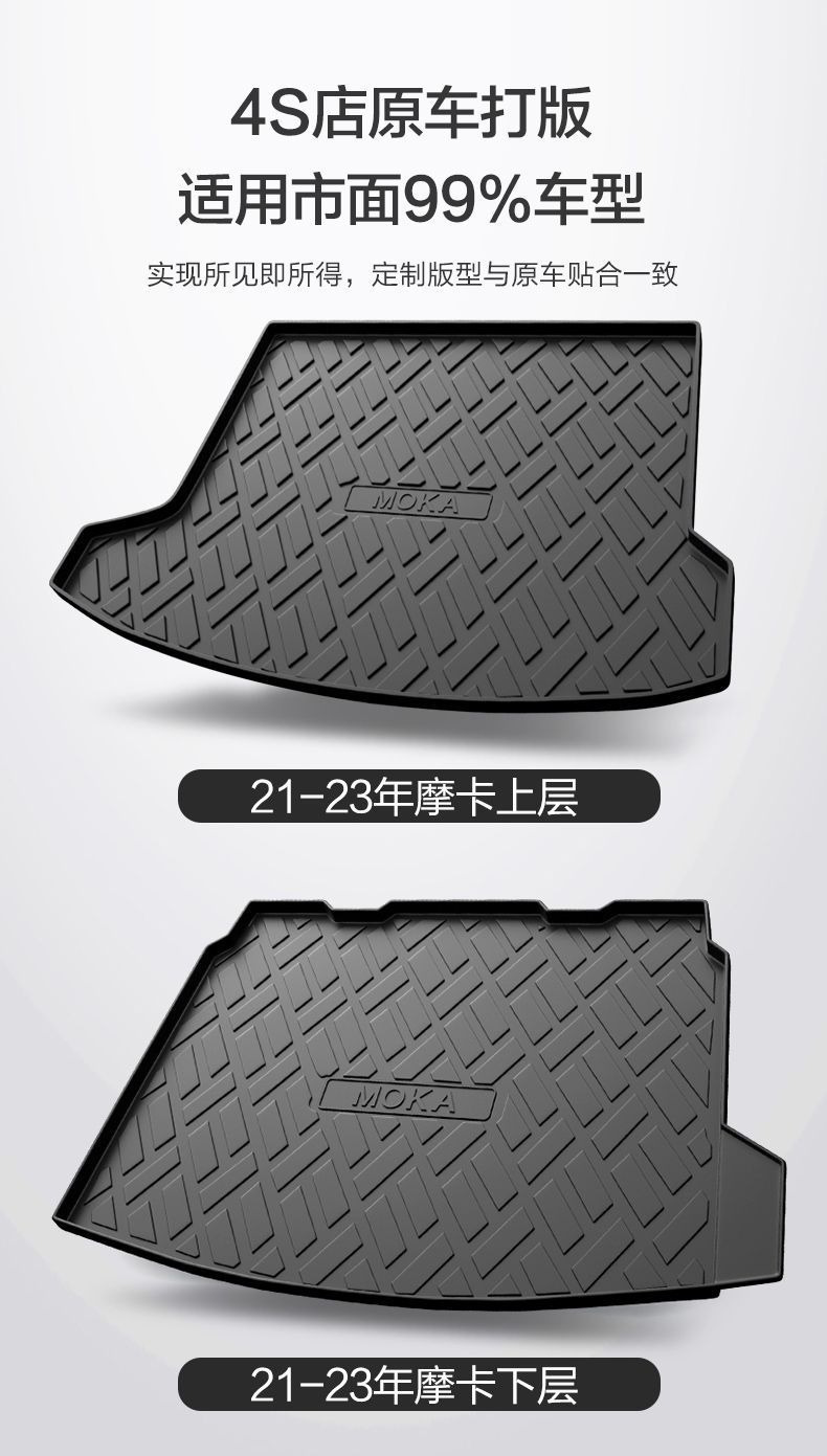 Weipai Mocha Trunk Mat Wei Brand Wey Car Supplies Interior Modification Accessories Decorative Tpe Waterproof Trunk Mat