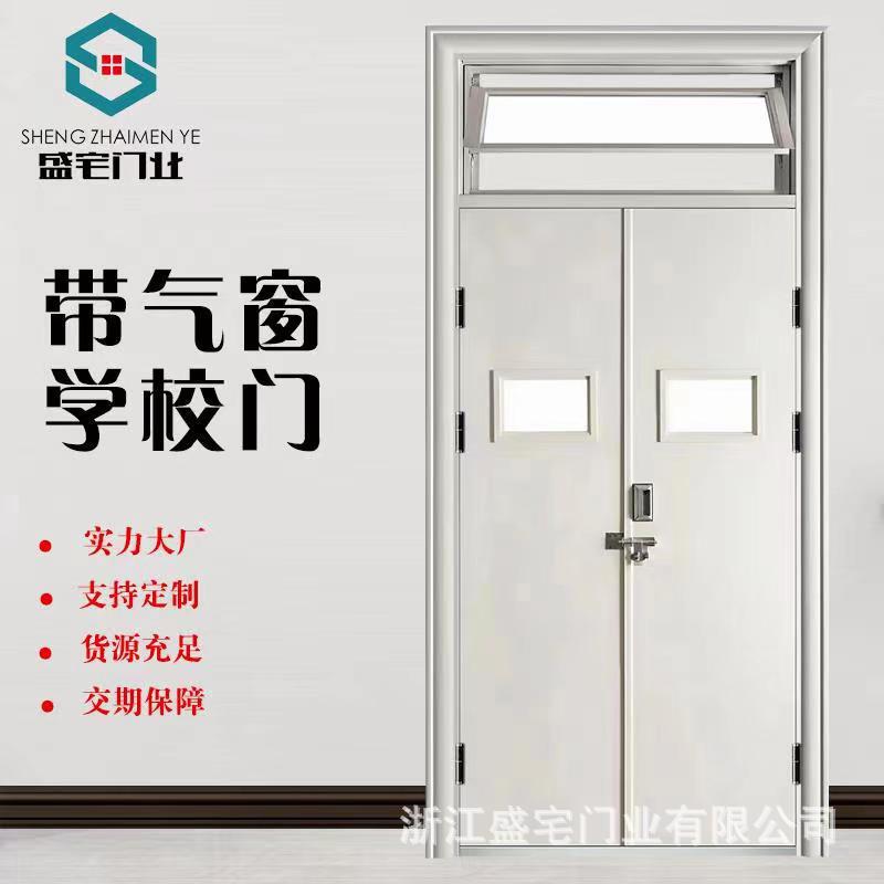 浙江メーカーカスタム教室ドア盗難防止ドア入戸鋼製学校ドアb級防火ドア工事ドア卸売り|undefined