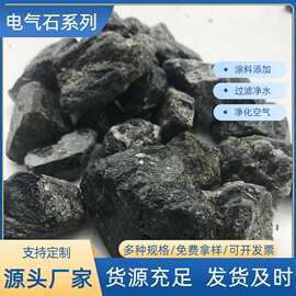电气石汗蒸房材料电气石碱性滤水球口罩用托玛琳粉黑色晶体电气石