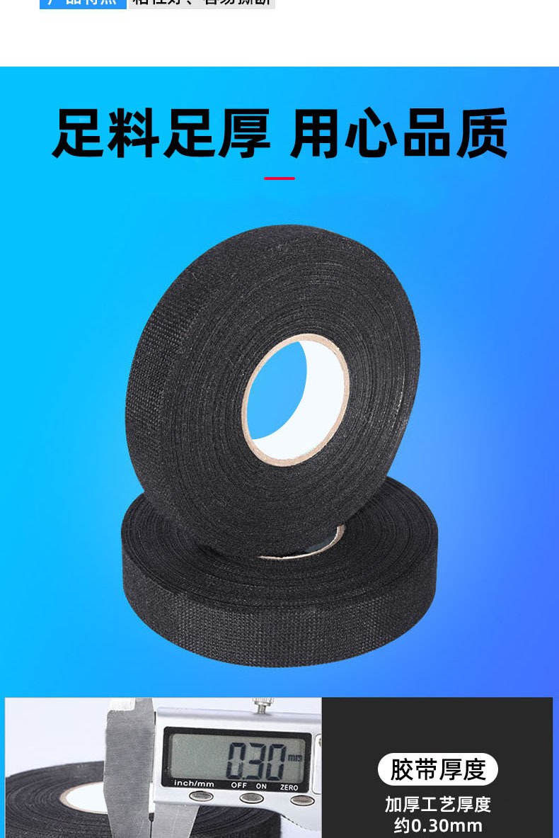 绒布胶带详情页5
