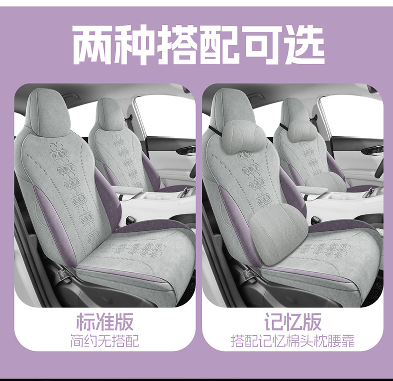 2026 New Model Custom-Fit Geely Xingyue Ramus Seat Cushion, Perforated and Breathable Car Seat Cover