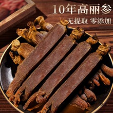 高丽参整支250g长白山参茸人参8年大别山直参红参叁片别直参