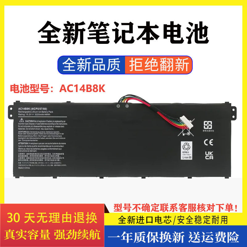 Compatible with Acer ACER P236-M TMP236 TMP238 MS2392 AC14B8K computer battery