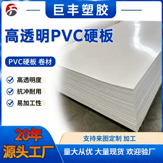 A4透明PVC塑料片DIY装订双面相框面板胶片新材料硬板