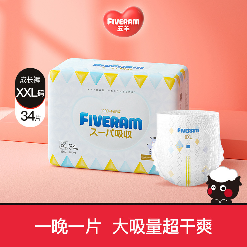 Five Rams Pull-Ups Ultra Absorbent Plus Grow Pads with Large Capacity for Dry and Breathable Baby Diapers