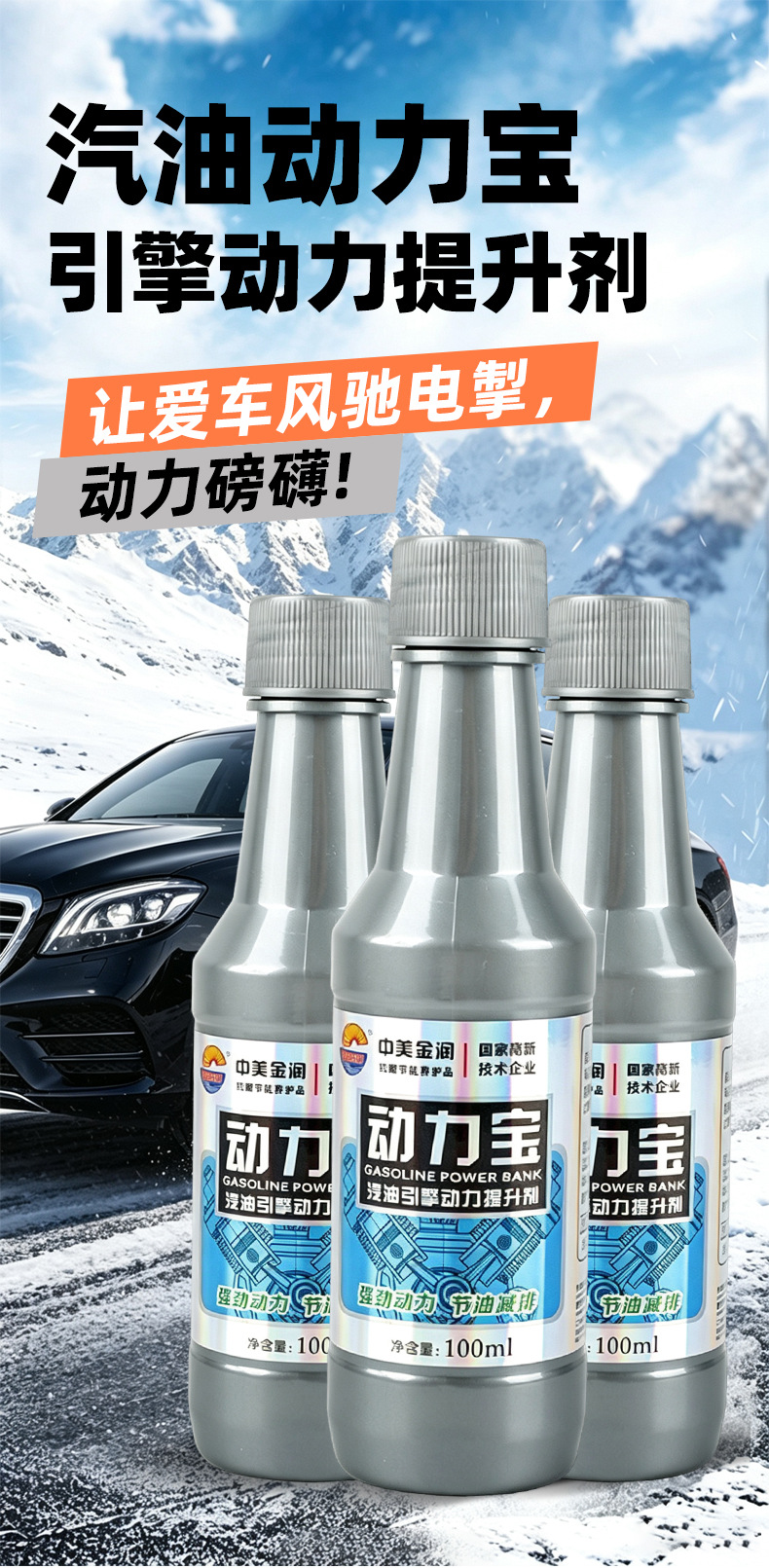 Fuel Booster Power Enhancer, Fuel Additive, Gasoline Additive, Fuel Saver, Car Carbon Deposit Remover