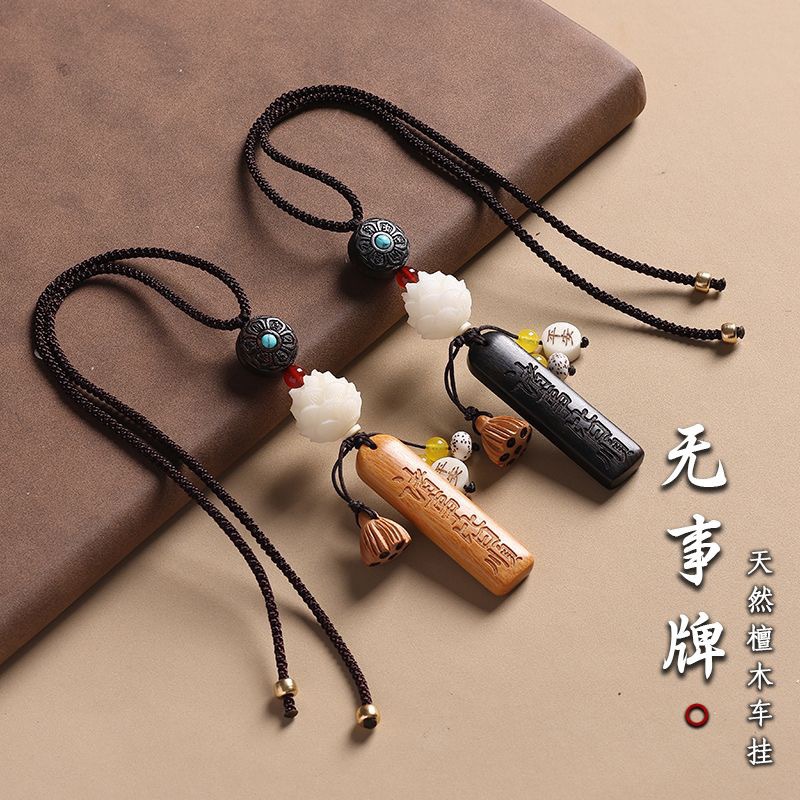 Natural Sandalwood Peace and Safety Pendant Car Hanging Ornament Bodhi Lotus Car Decoration Interior Rearview Mirror Pendant