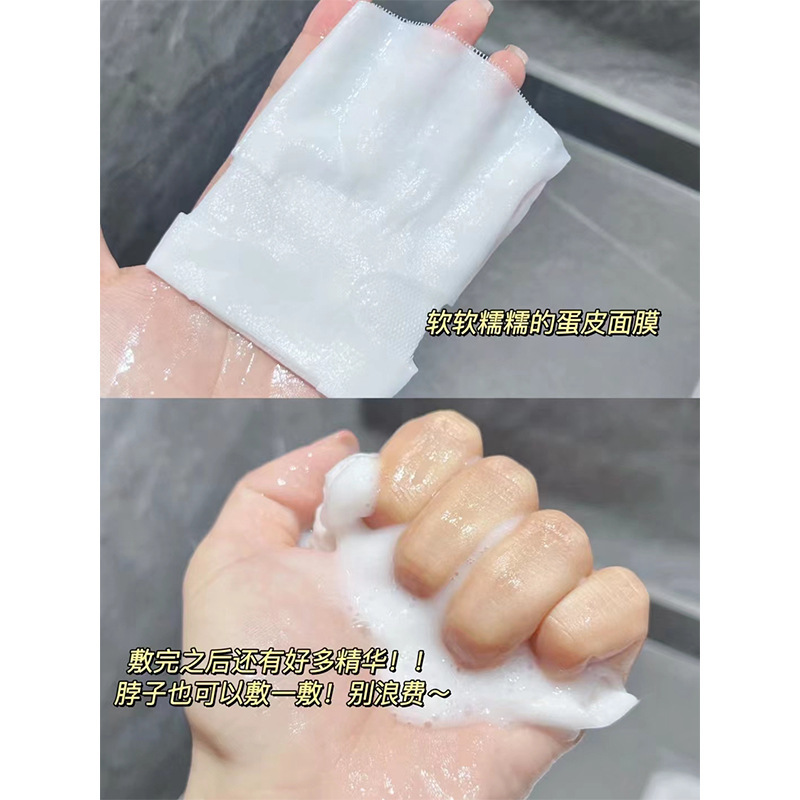 白松露乳液凍結乾燥フェイシャルマスクペーパー、エッセンスのような質感の凍結乾燥フェイシャルマスククロス、美白保湿効果あり|undefined