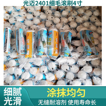 ���~2401���܄��Lо4�缚ë���a�LͲˢĴָ�Lо��ƺ�Lˢ�S��ֱ�N