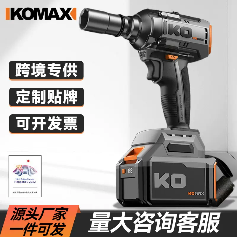 定制欧规美规无刷锂电扳手汽修货架电动风炮工业级大功率冲击扳手
