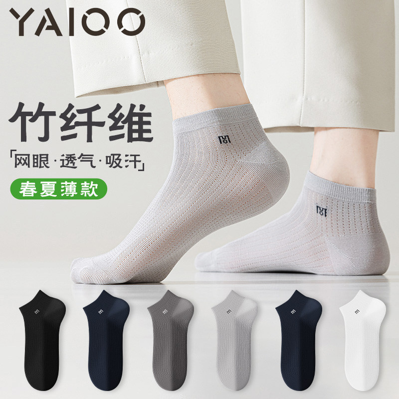 Yalu Socks Men's Summer Thin Bamboo Fiber Socks Mesh Breathable Antibacterial Anti-Odor Short Socks