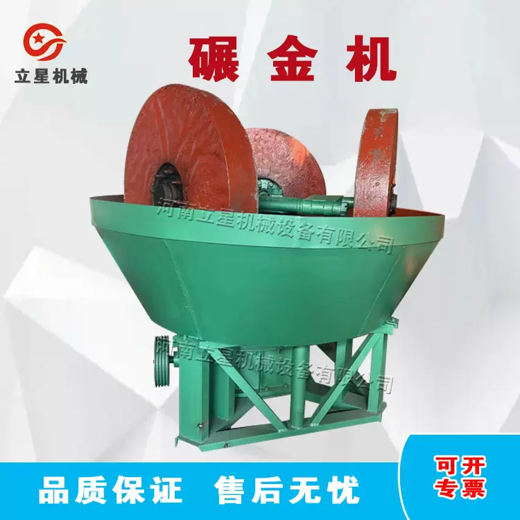 1200型碾金机全自动三轮选金碾子岩金矿渣高锰钢粉碎湿碾机
