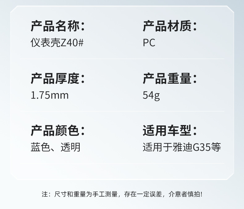 Suitable for Yadi G35/G35-M/G35-H Waterproof Instrument Case G35-M Enjoy Edition Protective Screen Cover Accessories