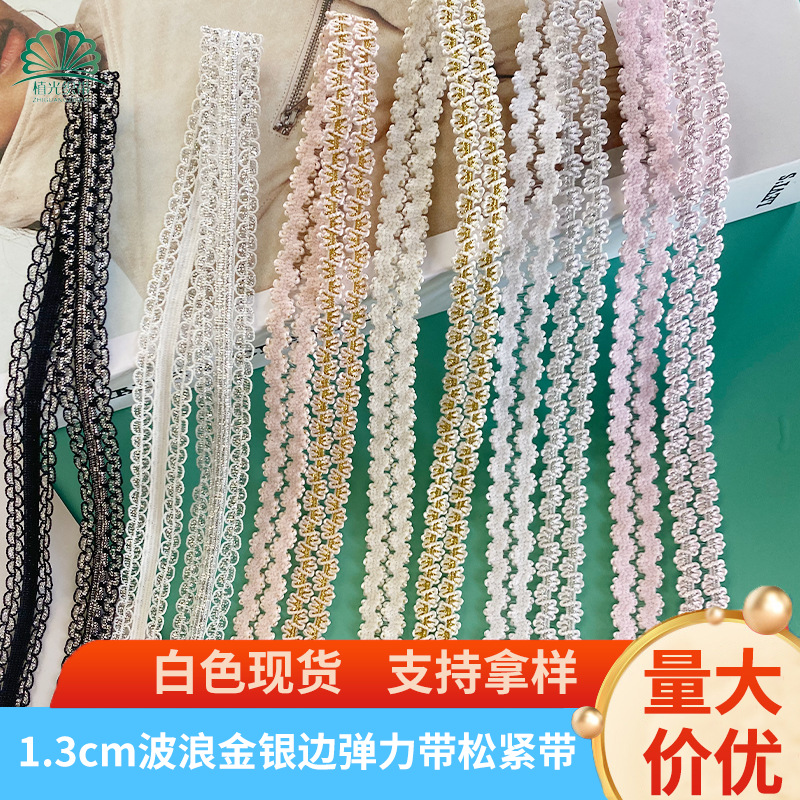 工藝飾品發帶1.3cm波浪金銀邊彈力帶服裝輔料織帶 镂空芽邊松緊帶