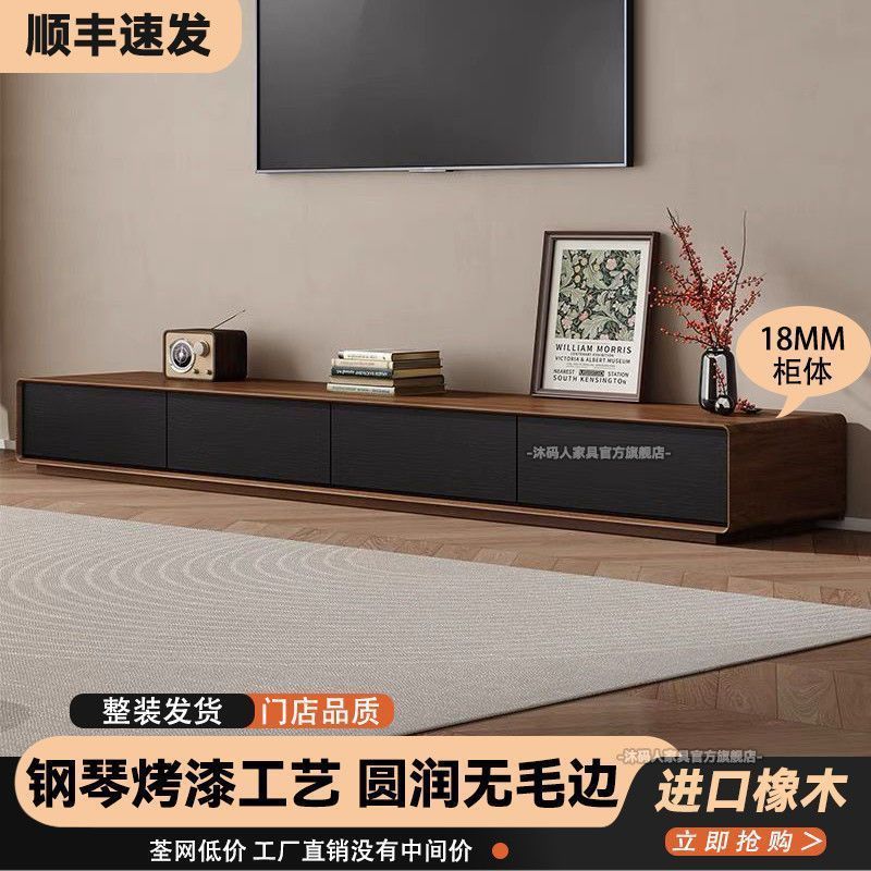Floor-Standing Solid Wood Tv Cabinet Coffee Table Combination Small Apartment Living Room Simple Modern Walnut Background Wall Tv Cabinet