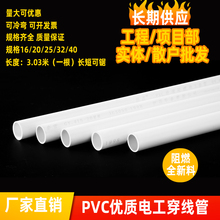 PVC�����܃��|늹��׹����b����^����ȼ���ܱ��o��늾�16 20 25