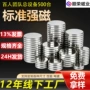圆形强磁圆柱钕铁硼吸铁石