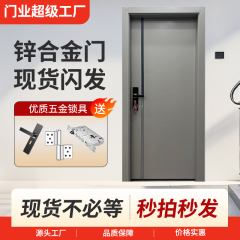 直销新锌合金门钢制房间卧室门隔音防潮入户门出租房门佛山工厂