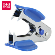 得力0231起钉器办公起钉器 12号标准订书机拔钉器财务通用拆钉器