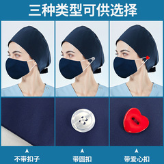 Pure Color Embroidered ECG Buttoned Operating Room Nurse Hat for Children, Dentist Oral Doctor Gourd Hat, Velveteen Hat