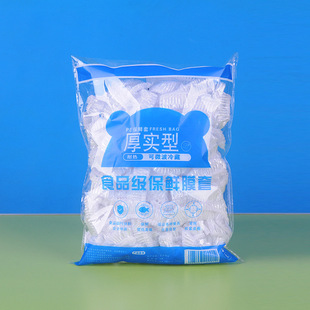 Large disposable plastic wrap set thickened fresh-keeping cover wholesale refrigerator elastic food grade plastic wrap set