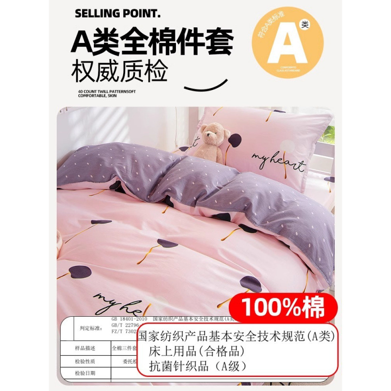 Funda de cama de algodón puro para estudiantes universitarios, juego de una pieza, cama de dormitorio de tres piezas, funda de edredón de sábanas