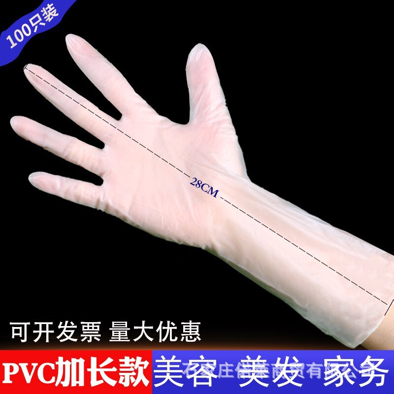 Disposable PVC gloves 100 PCs boxed beauty massage shampoo hair salon special plastic transparent lengthened waterproof women Disposable PVC gloves 100 PCs boxed beauty massage shampoo hair salon special plastic transparent lengthened waterproof women