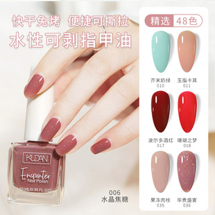 Encounter Yingcai Peelable Water Nail Polish Tear Pull Quick Drying Exemption No Odor Student Nail Polish